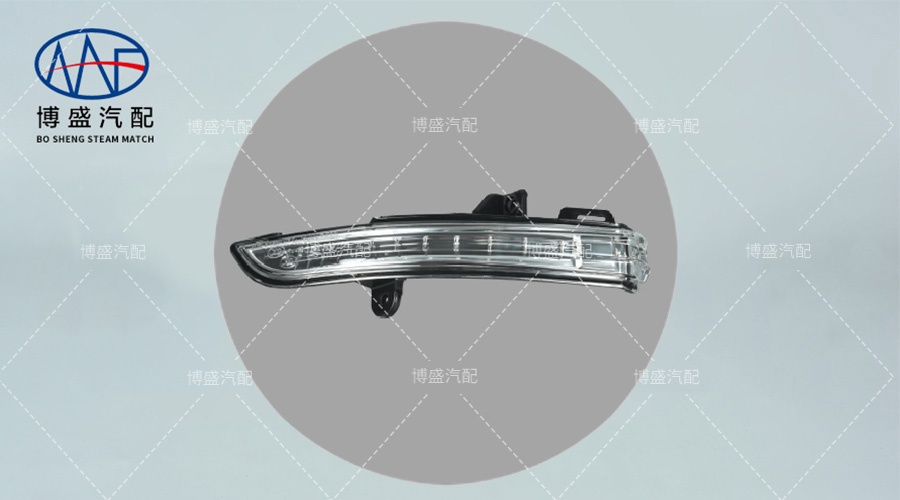 Chang'an Oushankosai GT side turn signal lamp